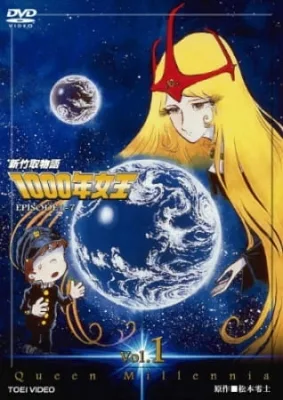 Queen Millennia (1981) anime poster