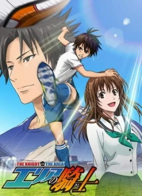 The Knight in the Area (2012) anime poster