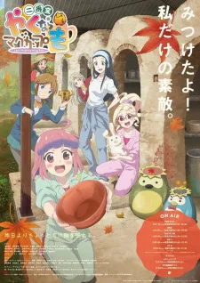Let's Make a Mug Too (2021) anime poster