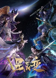 Legend of Immortals 5th Season (2022) anime poster