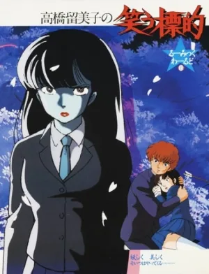 Laughing Target (1987) anime poster