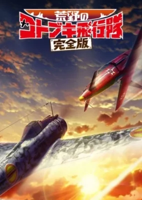 The Magnificent Kotobuki (2020) anime poster