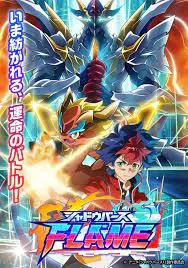 Shadowverse Flame Special Episode (2022) anime poster