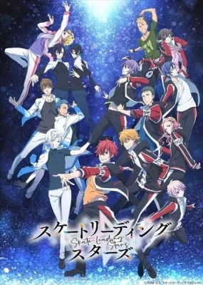 Skate-Leading☆Stars (2021) anime poster