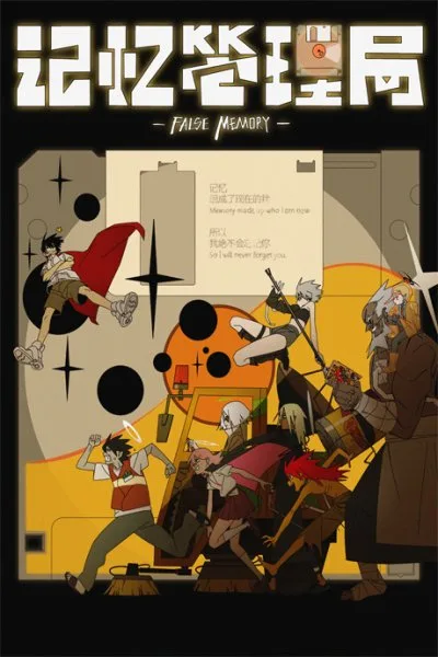 False Memory (2026) anime poster