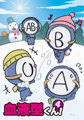 Ketsuekigata-kun! 4 (2016) anime poster