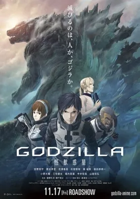 Godzilla: Planet of the Monsters (2017) anime poster