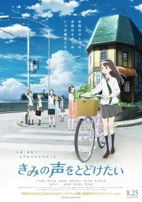 Your Voice -KIMIKOE- (2017) anime poster