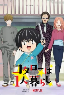 Kotaro Lives Alone (2022) anime poster