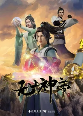 Supreme God Emperor (2020) anime poster