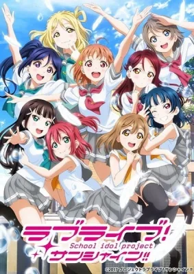 Love Live! School Idol Project: Sunshine!! 2nd Season (2017) anime poster