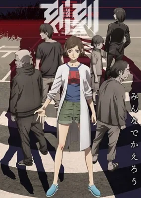 Kokkoku (2018) anime poster