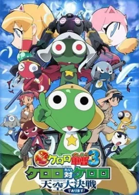 Keroro Movie 3 (2008) anime poster
