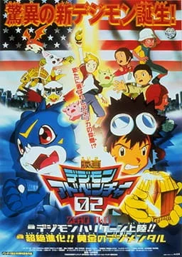 Digimon: The Movie (2000) anime poster
