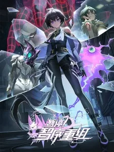 A War between Humans and AI (2024) anime poster