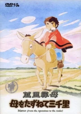 3000 Leagues in Search of Mother (1976) anime poster