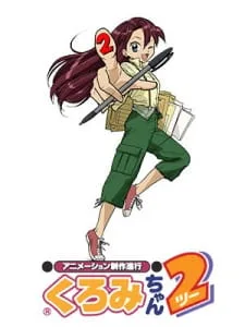 Animation Runner Kuromi 2 (2004) anime poster