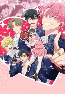 Tamon's B-Side (2026) anime poster