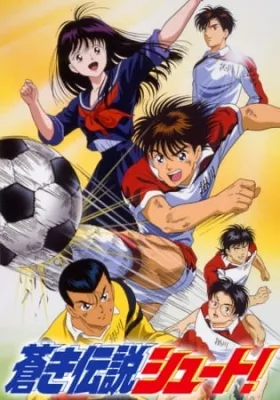 Blue Legend Shoot! (1993) anime poster