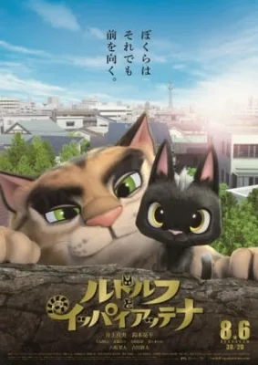 Rudolf the Black Cat (2016) anime poster