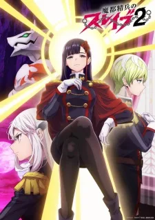 Chained Soldier Season 2 (2026) anime poster