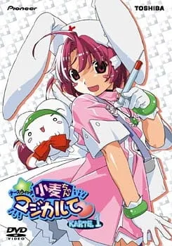 Nurse Witch Komugi-chan Magikarte Special (2003) anime poster