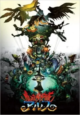 Tweeny Witches (2004) anime poster