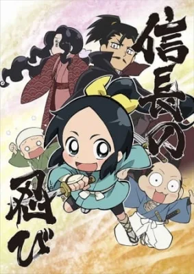 Ninja Girl & Samurai Master (2016) anime poster
