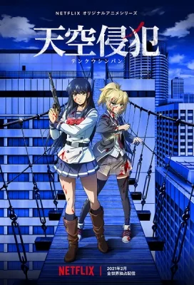 High-Rise Invasion (2021) anime poster
