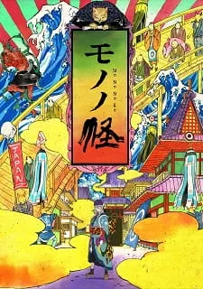 Mononoke (2007) anime poster