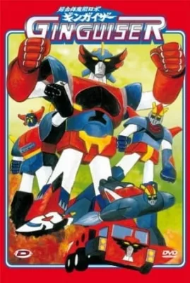 Chogattai Majutsu Robot Ginguiser (1977) anime poster