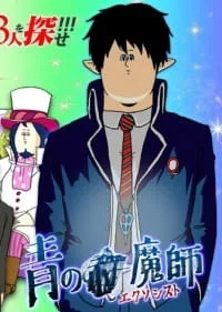 Ao no Exorcist Movie Special (2012) anime poster