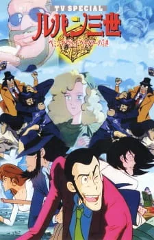 Lupin III: Hemingway Paper no Nazo (1990) anime poster