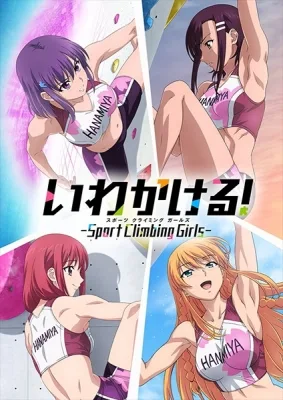 Iwa Kakeru!: Sport Climbing Girls (2020) anime poster