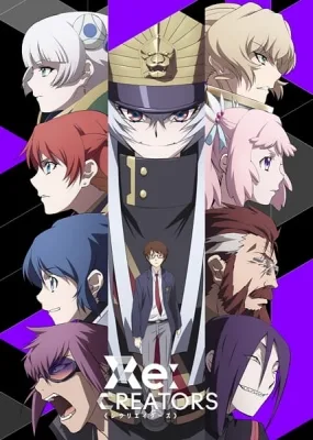 Re:CREATORS (2017) anime poster
