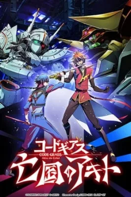Code Geass: Akito the Exiled - Memories of Hatred (2015) anime poster