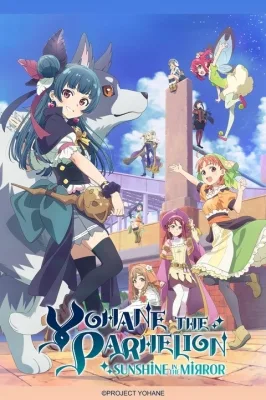 Yohane the Parhelion: Sunshine in the Mirror (2023) anime poster