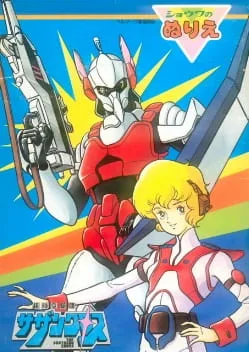 Robotech: The Masters Saga (1984) anime poster