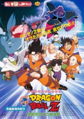 Dragon Ball Z: The Tree of Might (1990) anime poster