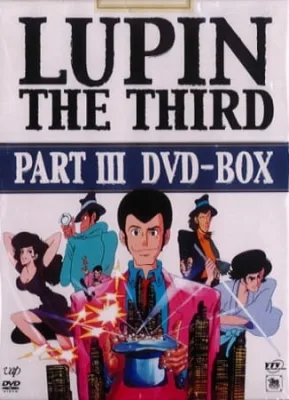 Lupin III: Part III (1984) anime poster