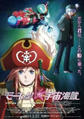 Bodacious Space Pirates the Movie: Abyss of Hyperspace (2014) anime poster