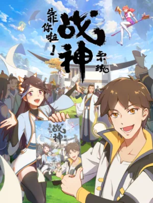 War God System! I’m Counting On You! (2022) anime poster