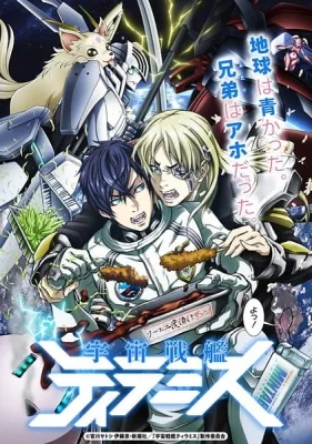 Space Battleship Tiramisu (2018) anime poster