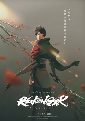 Revenger (2023) anime poster