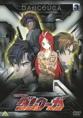 God Bless Dancougar (1987) anime poster