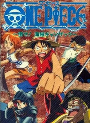 One Piece: Defeat the Pirate Ganzack! (1998) anime poster