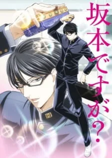 Sakamoto Desu ga? Special (2016) anime poster