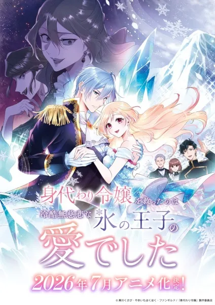Migawari Reijou wo Sukutta no wa Reikoku Mujihi na Koori no Ouji no Ai deshita (2026) anime poster