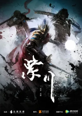 Purple River: Hidden Interactive Drama (2021) anime poster