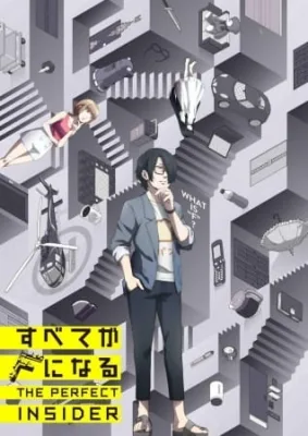 The Perfect Insider (2015) anime poster